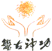 Pan Gu Shengong Logo